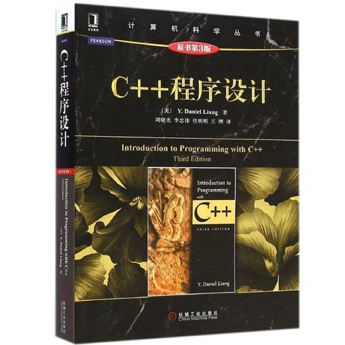 零基础自学C++ 从入门到精通的数据开发之路