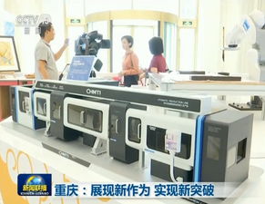 重庆 在数据开发中展现新作为，实现新突破